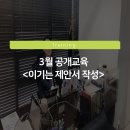 쉬플리의 이기는 제안전략 이미지
