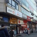 명랑시대쌀핫도그기흥