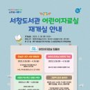 서창도서관 이미지