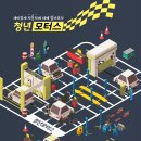 [청년모터스]같이 할 팀원을 모집합니다.
