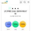 KB리브엠 1년 이용후기, 3가지 포인트! 추천인ID(jinsmile123)