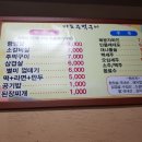옛날마포주먹구이 이미지