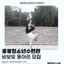 김포중봉청소년수련관 이미지