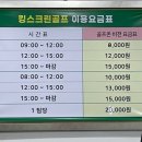 킹스크린골프 이미지