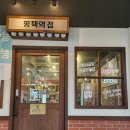 대한양념곱창 이미지