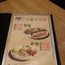 놀부보쌈족발 경산중방점 | 경산맛집?!서울왕족발 솔직후기