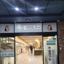 가양메디약국
