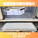 대동자동차공업사 이미지