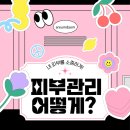 아름다옴 네이버블로그