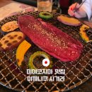 여주-0203 | 미야코지마 맛집 야끼니쿠 시기라 우설 먹어 봄