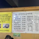 유성식당(따로국밥) 이미지