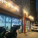 굴다리우리통닭 다이닝코드