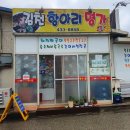 김천항아리명가