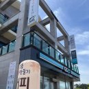 GS25 춘장대점 | 충남 서천 카페 춘장대 해수욕장 삼층바다 오션뷰카페