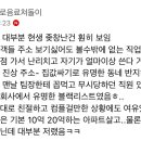 이런거 볼때마다 우리나라 부자선망 있다고 느낌 이미지