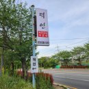 덕인365
