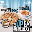 피자알볼로목동본점 네이버블로그