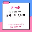 주공공인중개사사무소 이미지