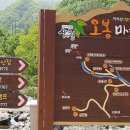 오봉계곡민박 이미지