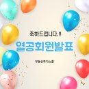 ▶2022.10 셋째주 열공회원님 감사합니다 (기다려주셔서 감사드립니다) 이미지