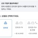 TV 본방 안 보고 구글 크롬캐스트 같은걸로 보면 이미지