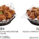 교촌치킨(가락2호점) 이미지