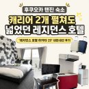 호텔인트라다레지던스7 | [후쿠오카 텐진] 내돈내산 '레지던스 호텔 하카타 19' 숙박 후기