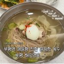 부평대로38번길 | [부평] 메밀향 제대로였던 깔끔한 육수 부평 해민면옥 내돈내산 후기 / 메뉴판O