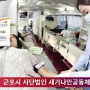 사)군포시장애인단체총연합회 이미지