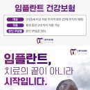 원치과의원 | 당산동임플란트 결국 의료진이 중요한 이유는?
