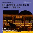 첼로별관 이미지