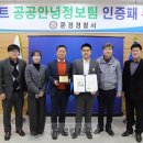 문경경찰서 이미지