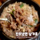 불고기냉면 | 경주맛집 진주냉면 남가옥 육전, 뚝배기불고기 내돈내산 솔직후기