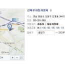 강마루자동차정비 이미지