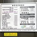 괴산어린이집 | + 충북 괴산 현지 맛집 _ 청이랑콩이랑 에서 두부전골이랑 순두부 먹고 온 후기 (f, 가족모임)