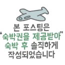 스테이 상무 이미지