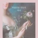 예찬들 이미지