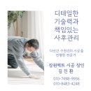 행복한 환경 | 2025 베페 베이비페어 참가 후기 시공장인 장원매트 고객님들과 함께해서 행복한 후기 층간소음매트 추천