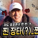 [김구라의 뻐꾸기 골프 TV] Ep.43-4 이미지