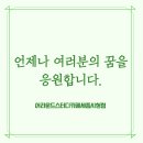 꿈이다스터디카페세종 이미지