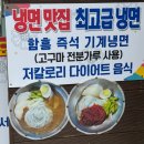 선달네숯불갈비 이미지