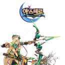 아스테르