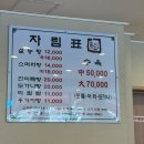 진미옥식당 이미지