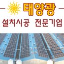 하늘에너지태양광발전소 이미지