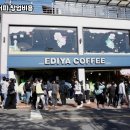 이디야커피예산
