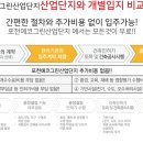 그린부동산컨설팅공인중개사사무소 이미지