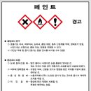 경북도료 이미지