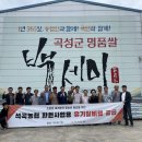 석곡농협 이미지