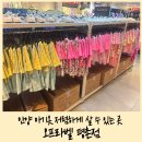 평촌빌딩 | 안양 아기옷 저렴하게 살 수 있는 곳 오프라벨 평촌점