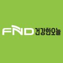 건강한오늘